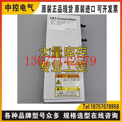 议价IAI PCON-CG-42PI-NP-2-0询价ACON-SE-30IHA-N-0-0-KI PS-242
