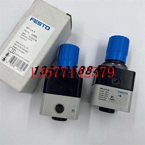 议价德国原装正品FESTO费斯托调压阀LRP-1/4-10 159502现货销售议