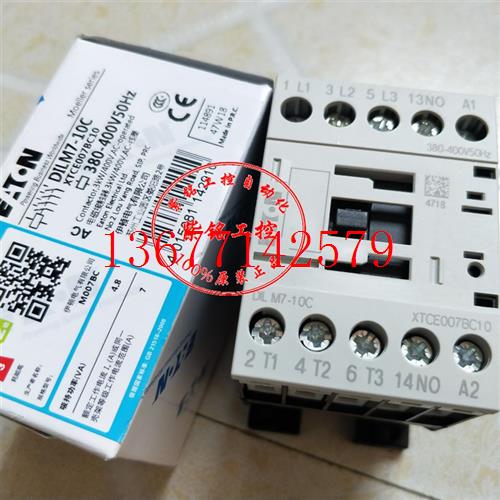 议价原装穆勒 接触器 DILM7-01C DILM7-10C AC110V AC220V AC380V