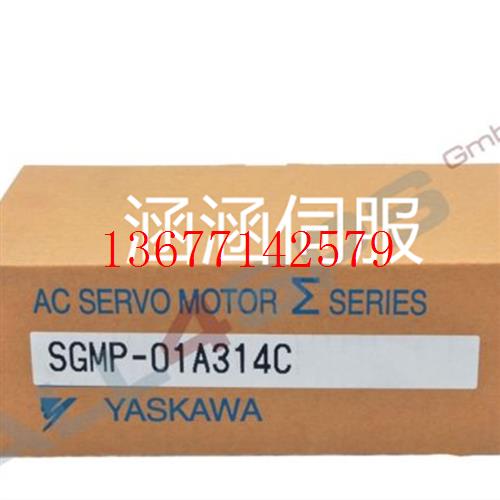 议价SGMP-08A312BSGMP-08A314BSGMP-08A316B安川伺服电机