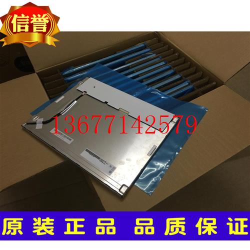 议价全新原装友达系列工业屏G150XTN03.2 G150XTN03.0 G150XTN03.