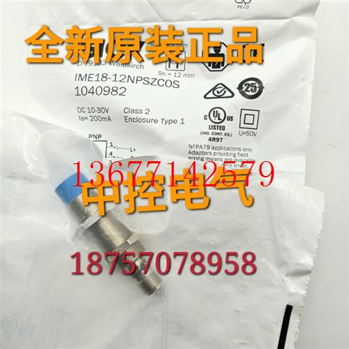 议价IME18-12NPSZC0S IM08-04NNS-ZW1 GRTB18-P2412 IM08-1B5PS-Z