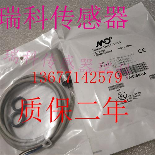 议价意大利MD光电开关FAID/BN-0A FAID/BP-1A FAID/BN-3A FAID/BP