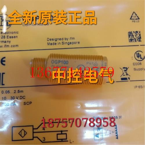 议价OGP100 OGE100 OGT108 OGT101 OGP103 OGS100 OGS102 OGT109