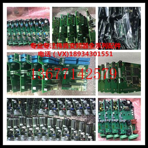 议价伟肯变频器OPTA5 267J  PC00267L端子IO板配件 现货询价