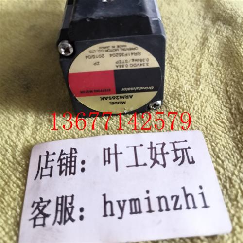 议价日本东方闭环步进电机ARM26SAK功能正常可配驱动器