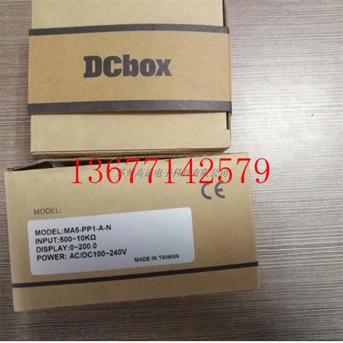 议价台湾DCBOX  MA5-D-A6-Y-A  5位数类比输入数字显示控制表MA5H