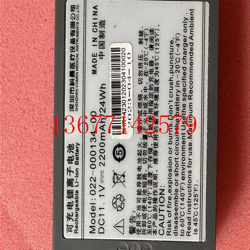 议价022-000134-00 适用科曼COMEN 仪器电池