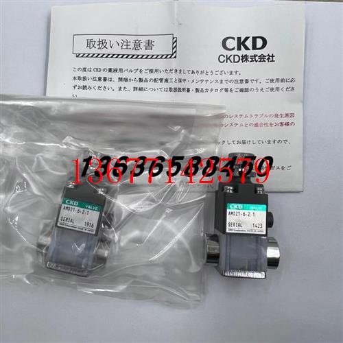议价日本原装正品CKD药液阀AMDSZ0-X10/AMDS022-6/AMDSZ0-X0030现
