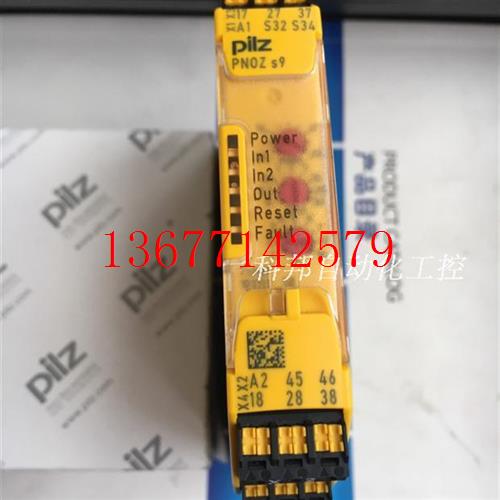 议价皮尔兹PilZ安全继电器PNOZs9 751109/PN0ZS7 750107和751107