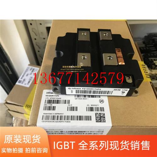 议价FZ1200R16KF4 FZ1200R17HP4 FZ1600R12KF5 FZ1800R12KF4