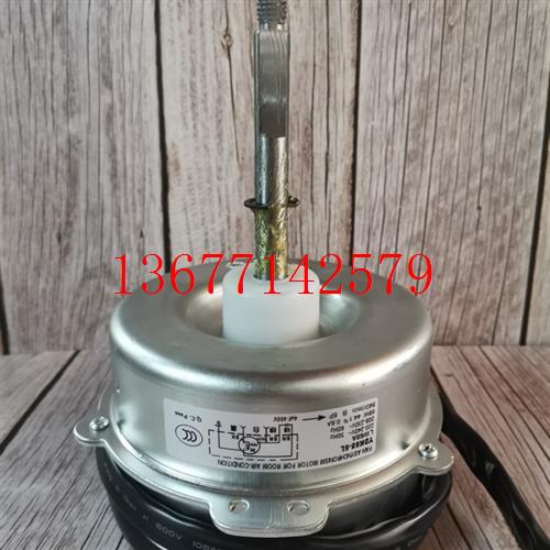 议价格力外机电机YDK68-6A LW68A  LW68B LW68C LW68D LW68E/G