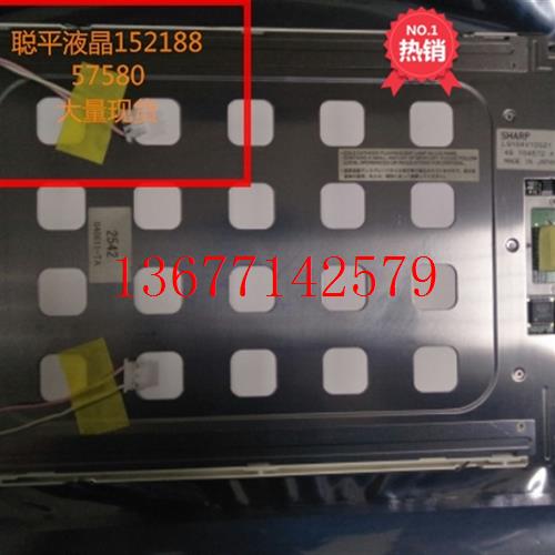 议价原装夏晋LQ104V1DG21 LQ084S02 LM12S47 LM32015T   LQ057V3D