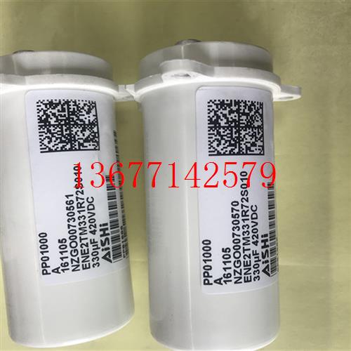 议价伟肯变频器用主回路电容 AiSHi ENE2TM331R72S010 330uf 420V