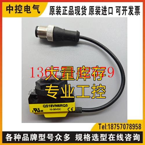 议价QS18VN6RQ5 QS18VP6RBQ5 CNXCPLP OTBVR81LQD S18SN6D Q20PD