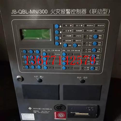 议价泛海三江 JB-QBL-MN/300主机电源主板液晶屏按键回路板打印机