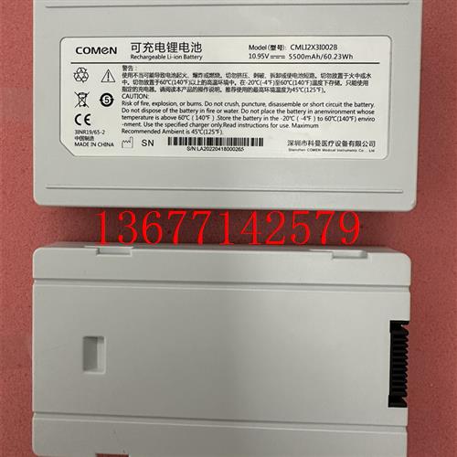 议价COMEN CMLI2X3I002B适用科曼医疗器械电池