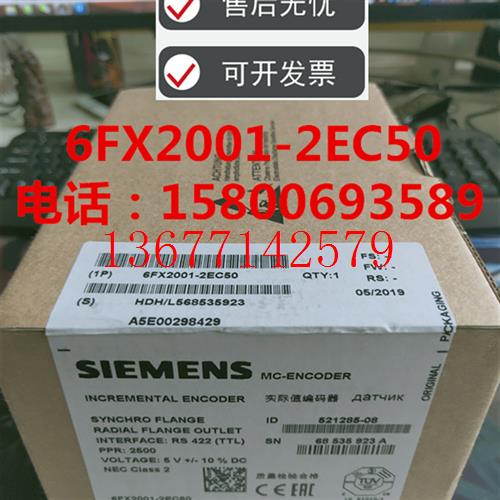 议价编码器6FX2001-5FE/FN/5QN/5QP/5QS/5FP/5FS/5HS/5QE/25/24/1