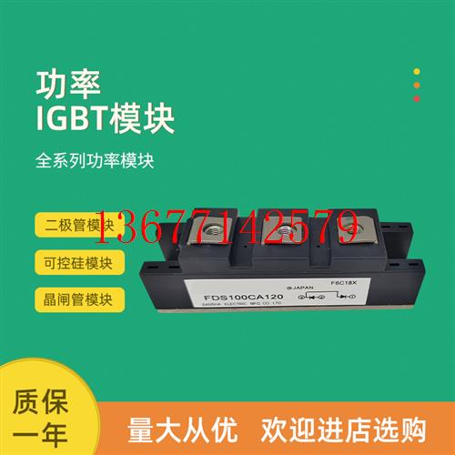 议价英飞凌IGBT模块功率FD650R17IE4FD400R17KF6C_B2