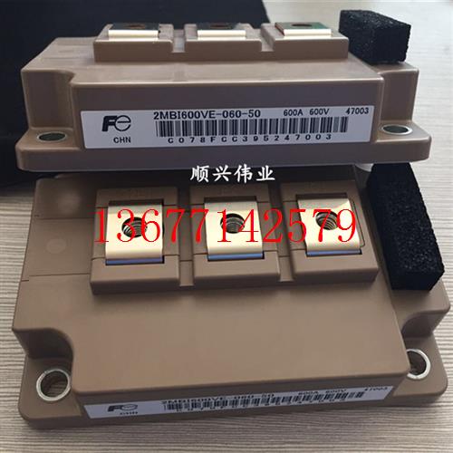 议价2MBI600U2E-0602MBI300VB-060-50 2MBI600VE-0602MBI400VB-06