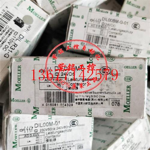 议价原装MOELLER/金钟穆勒 接触器 DIL00BMC DC24V DC110V DC220V