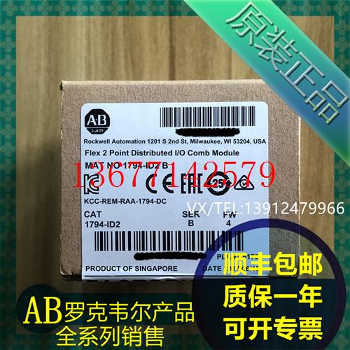 议价1794-ID2  AB罗克韦尔PLC模块  质保一年 顺丰包邮