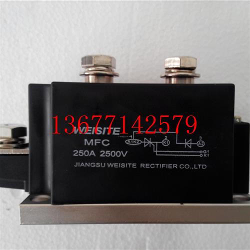 议价晶闸管风冷模块MFC250A/2500V WEISITE 江苏威斯特整流器 DW