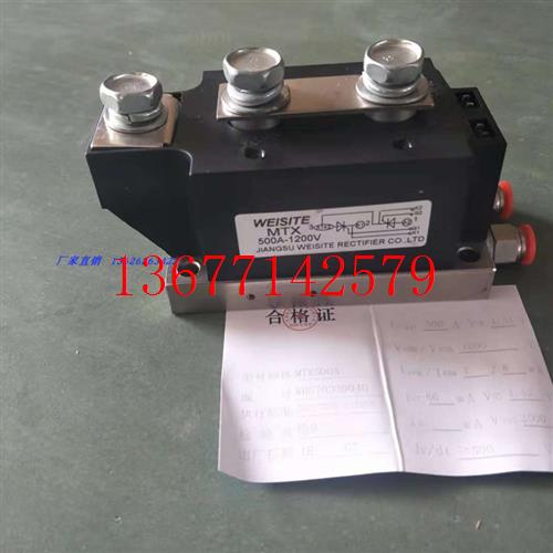 议价晶闸管全控水冷模块MTX500A/1200V WEISITE  威斯特整流器 无