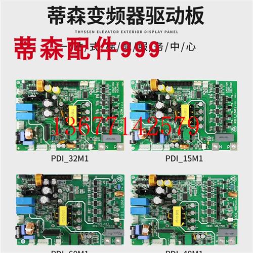 议价蒂森电梯变频器驱动板CPIK-15M1PDI-15M1 32M1 48M1 60M1 68M