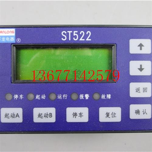 议价万龙 ST500系列 电动机控制器 ST522 显示模块 苏州 全新现货