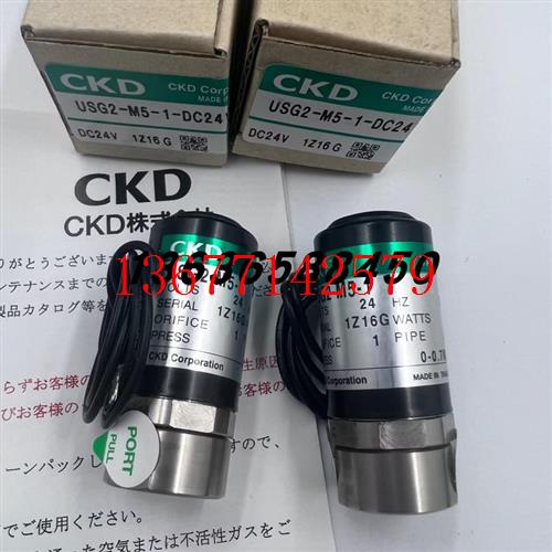 议价原装正品日本CKD喜开理微型电磁阀USG2-M5-1-D24/USG3-X1302