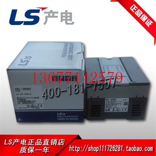 议价原装正品韩国LS XGB系列PLC 主机XEC-DR32H XEC-DN32H