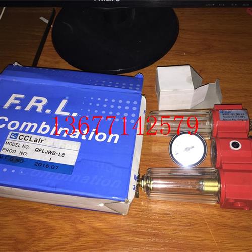 议价气源三联件CCLAIR QFLJWB-L8 现货实物图看描述议价