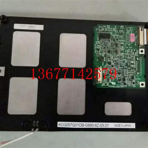议价原装 KCG057QV1DB-G750L KCG057QV1DB-G65 G660 价格商谈