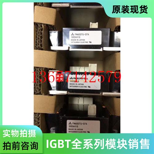 议价FM600TU-2A FM600TU-07A FM600TU-3A FM400TU-07A FM400TU-2A