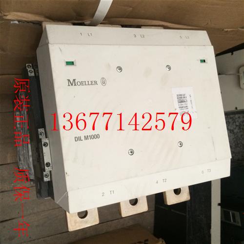 议价金钟穆勒接触器DILM1000
