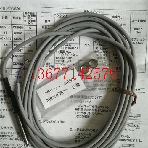 议价METROL美德龙光纤 CS067A / CS067A -L / CS067B -L