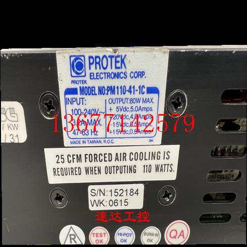 议价可议价PM110-41-1C PROTEX工业电源+5V5A+20V4A-15V0.5A+15V0