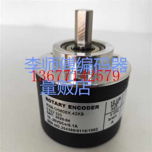 议价RI58-O/360EK.42KB      0 522 320    全新编码器的技术