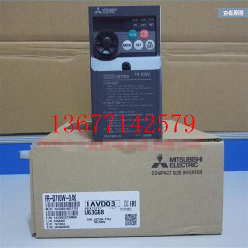 议价全新原装三菱变频器FR-D710W-0.4K 0.75K 0.1K 0.2K 质保期一