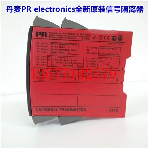 议价丹麦PR 信号隔离器PR4114 PR5202B PR5116B PR5106B PR5203B
