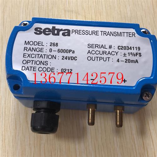 议价原装全新SETRA  MODEL: 268   0-6000PA西特压力变送器(0-6KP