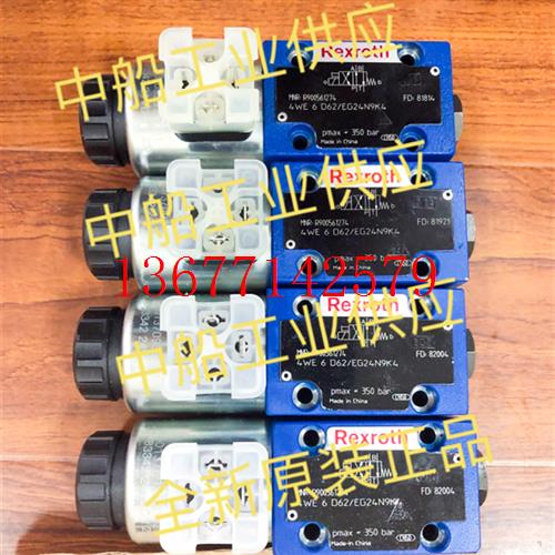 议价德国力士乐电磁阀换向阀 4WE6C-6X/EG24NZ5L 全新原装正品