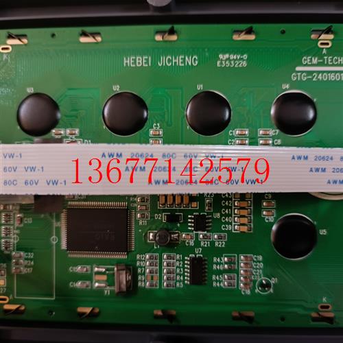 议价海湾200主机液晶屏JB-QB-GST200显示屏 原装屏幕GTG-2401601V