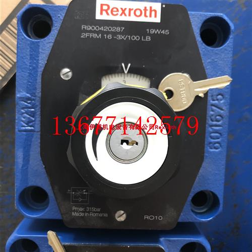 议价力士乐调速阀R900420287 2FRM16-3X/100LB德国产Rexroth流量1