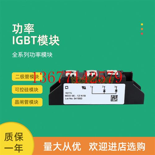 议价全新可控硅模块MDC500-18io1 MDC500-22io1 MDC501-12io2