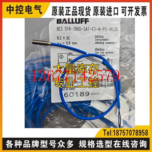 议价BES516-3005-SA7-E2-N-PU-00,35询CS0037 BCSM12T4D2-PSM40C-