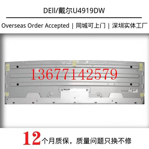 议价LG液晶屏 U4919DW 全新原装显示器屏幕 LM490DQ1-SSA2 曲面屏