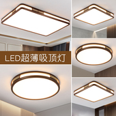 全光谱护眼LED客厅吸顶灯新中式 胡桃木圆形卧室房间餐厅全屋灯具