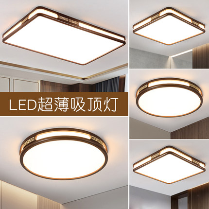 全光谱护眼LED客厅吸顶灯新中式胡桃木圆形卧室房间餐厅全屋灯具